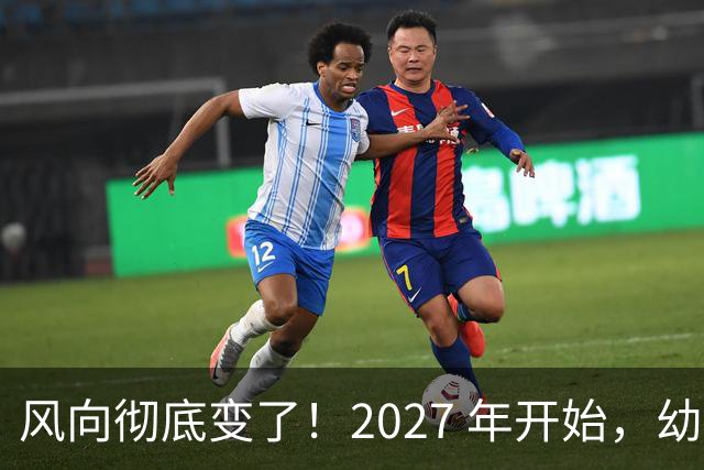 风向彻底变了！2027 年开始，幼儿园、养老院、月嫂行业或迎大变局